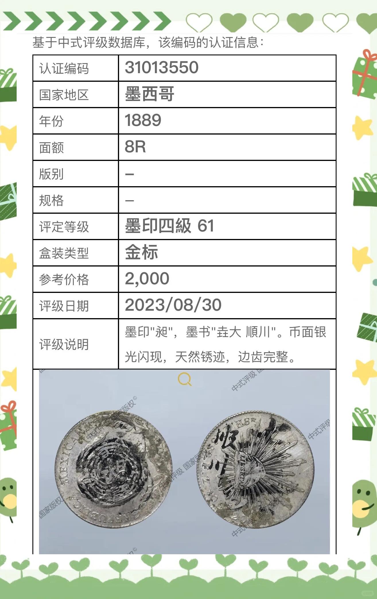 13年虚拟币价格(价值超1300万虚拟币待认领) 13年虚拟币价格(价值超1300万虚拟币待认领)
