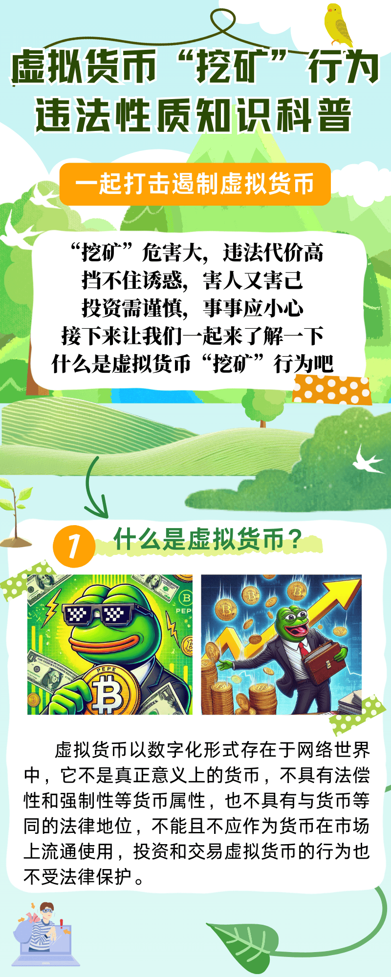 虚拟币挖矿论坛(虚拟币挖矿赚钱平台)